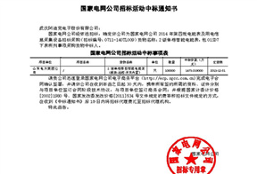 2014年第四批-山東10萬(wàn)只