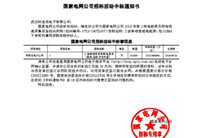 2014年第2批－河南12.1萬(wàn)只