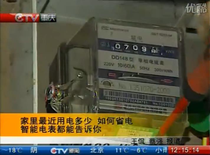 如何省電？智能電表統(tǒng)統(tǒng)告訴你！