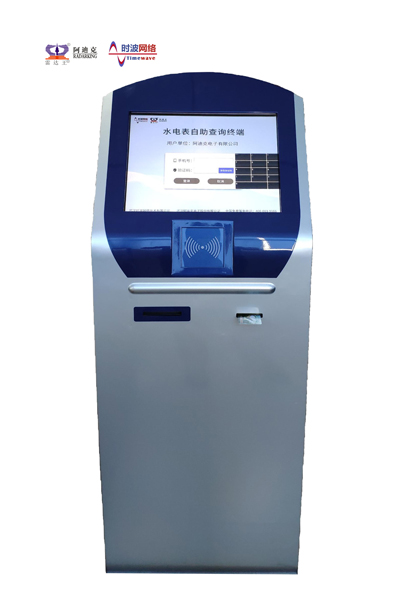 水電一卡通綜合收費(fèi)管理信息系統(tǒng)平臺版